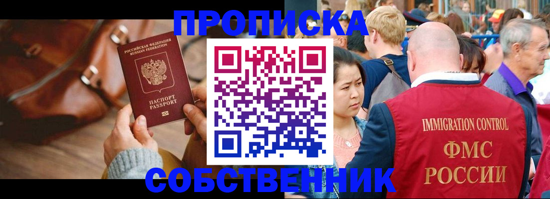 прописка ребенка в Трёхгорном
