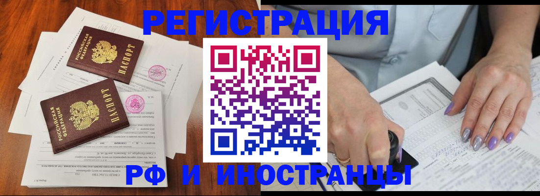 временная регистрация надежно в Трёхгорном