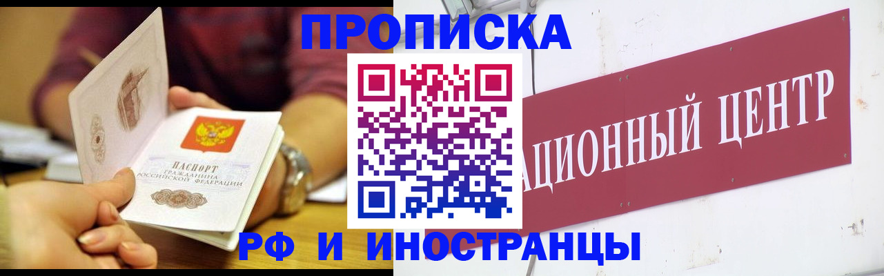 прописка в квартире в Трёхгорном