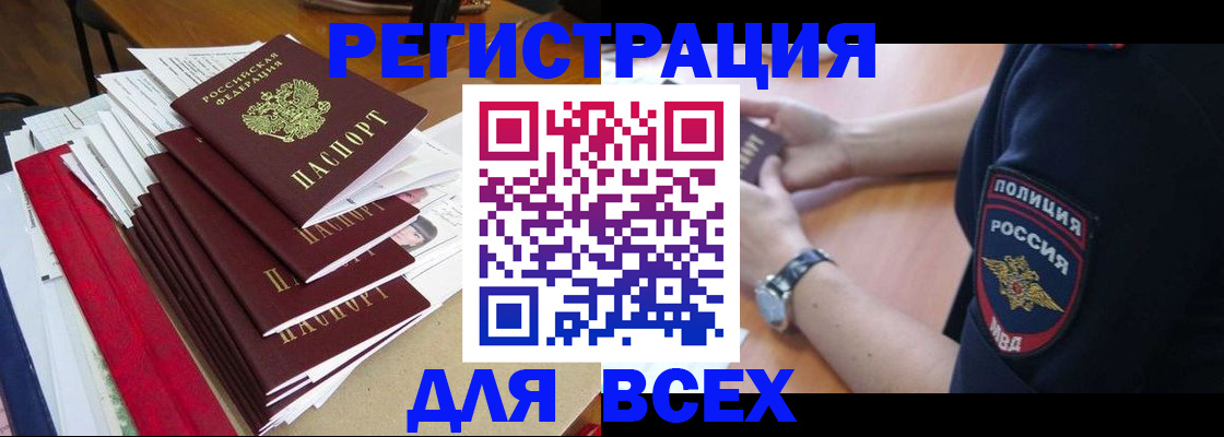 прописка для военкомата в Трёхгорном
